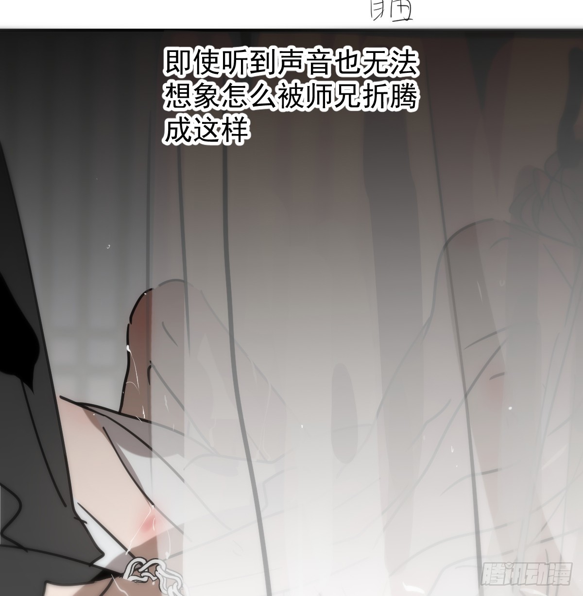 敖敖待捕 - 後篇16  落花時節（1）(1/2) - 4