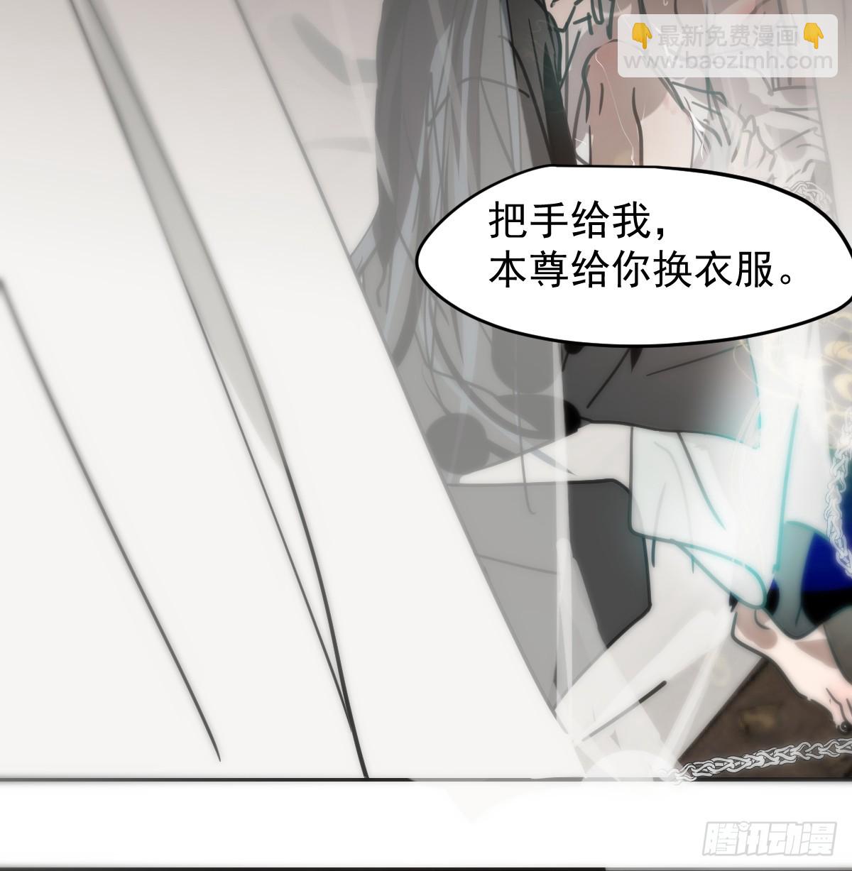 敖敖待捕 - 後篇16  落花時節（1）(1/2) - 1
