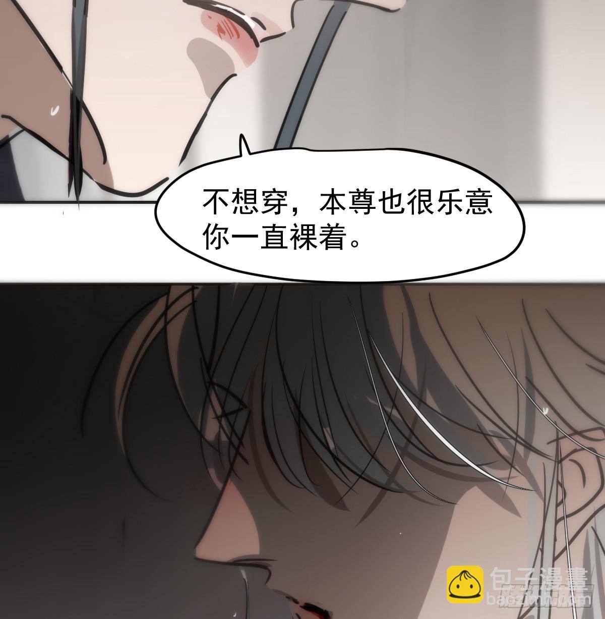 敖敖待捕 - 後篇16  落花時節（1）(1/2) - 5