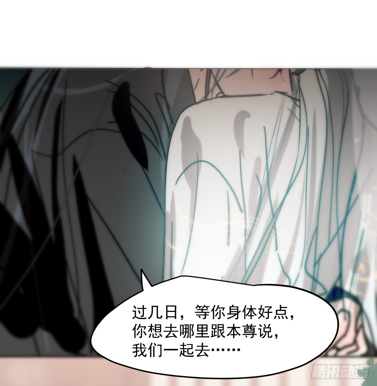 敖敖待捕 - 後篇16  落花時節（1）(1/2) - 2