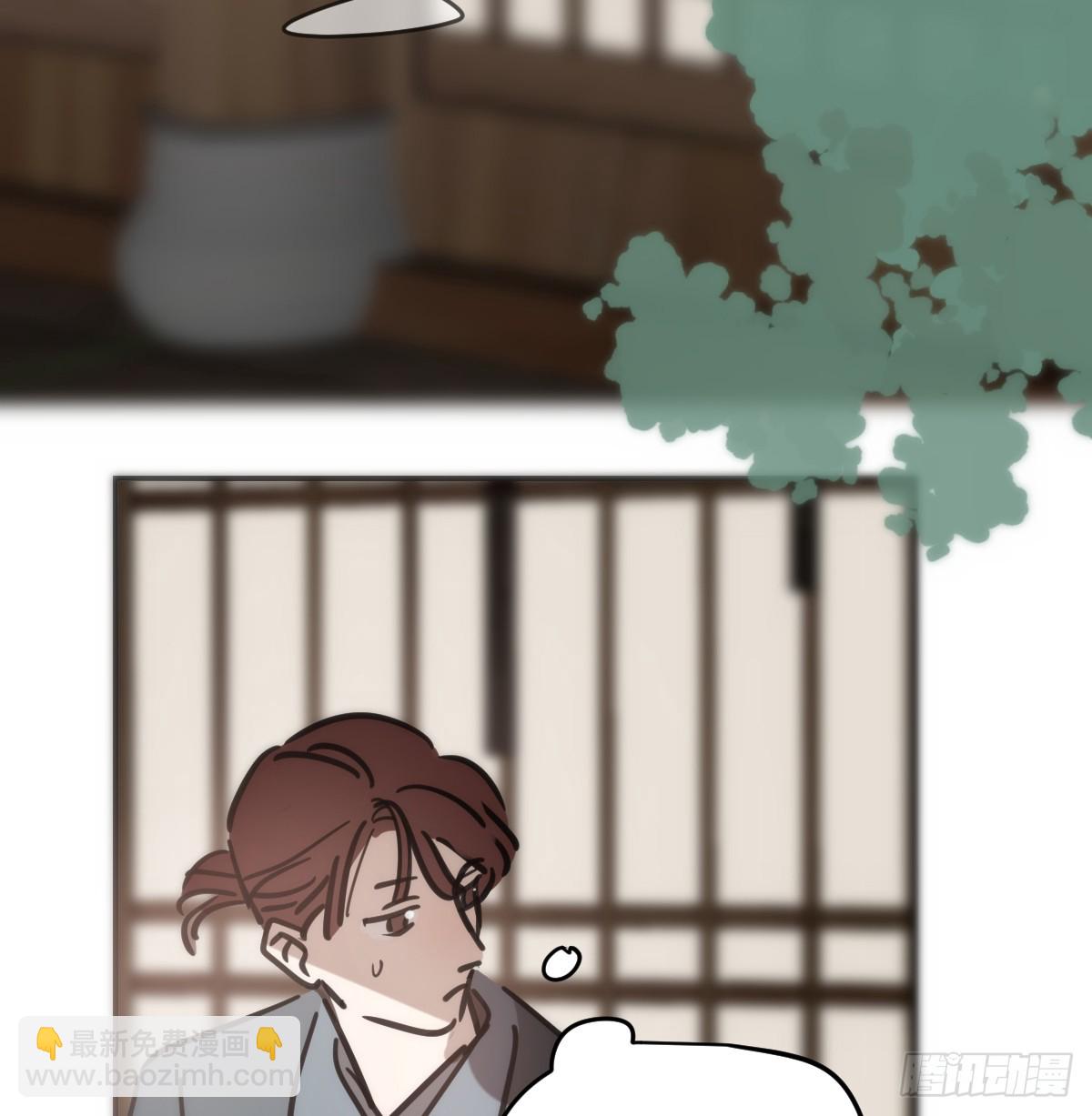 敖敖待捕 - 後篇16  落花時節（1）(1/2) - 4