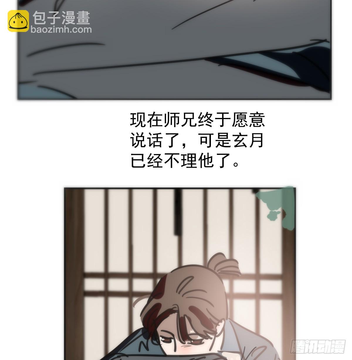 敖敖待捕 - 後篇16  落花時節（1）(1/2) - 7