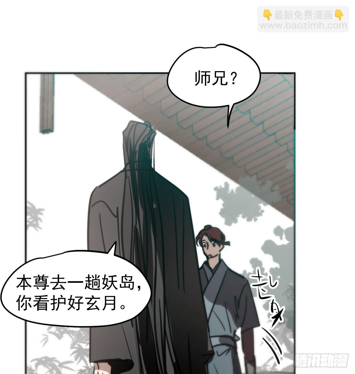 敖敖待捕 - 後篇16  落花時節（1）(1/2) - 2