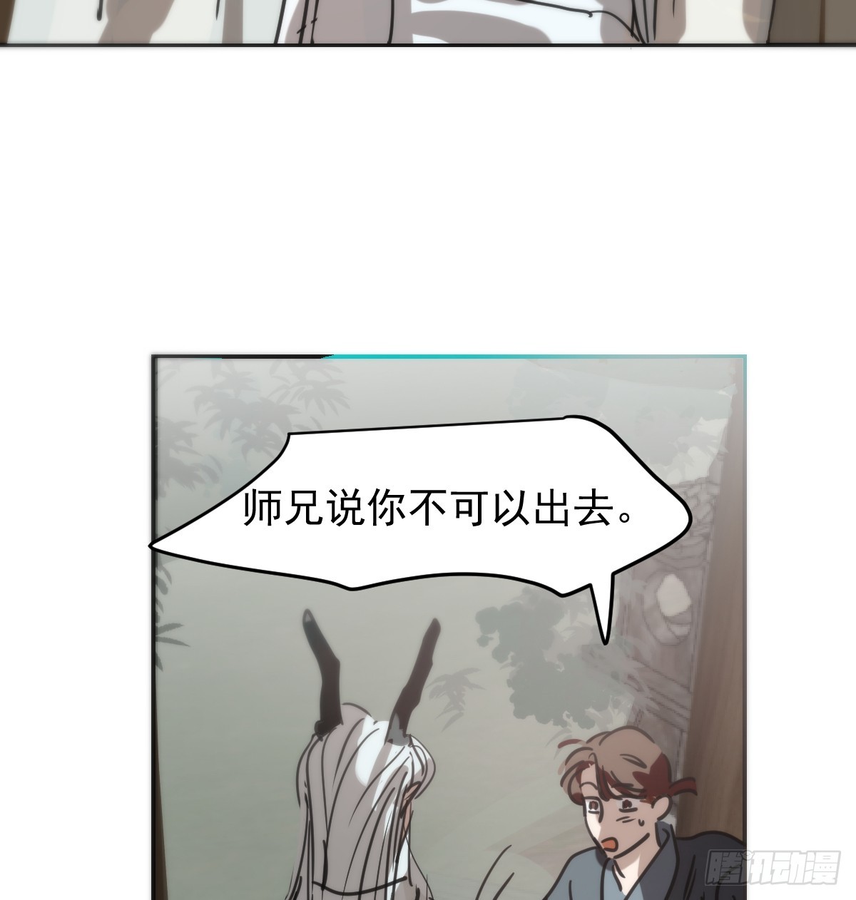 敖敖待捕 - 後篇16  落花時節（1）(1/2) - 7