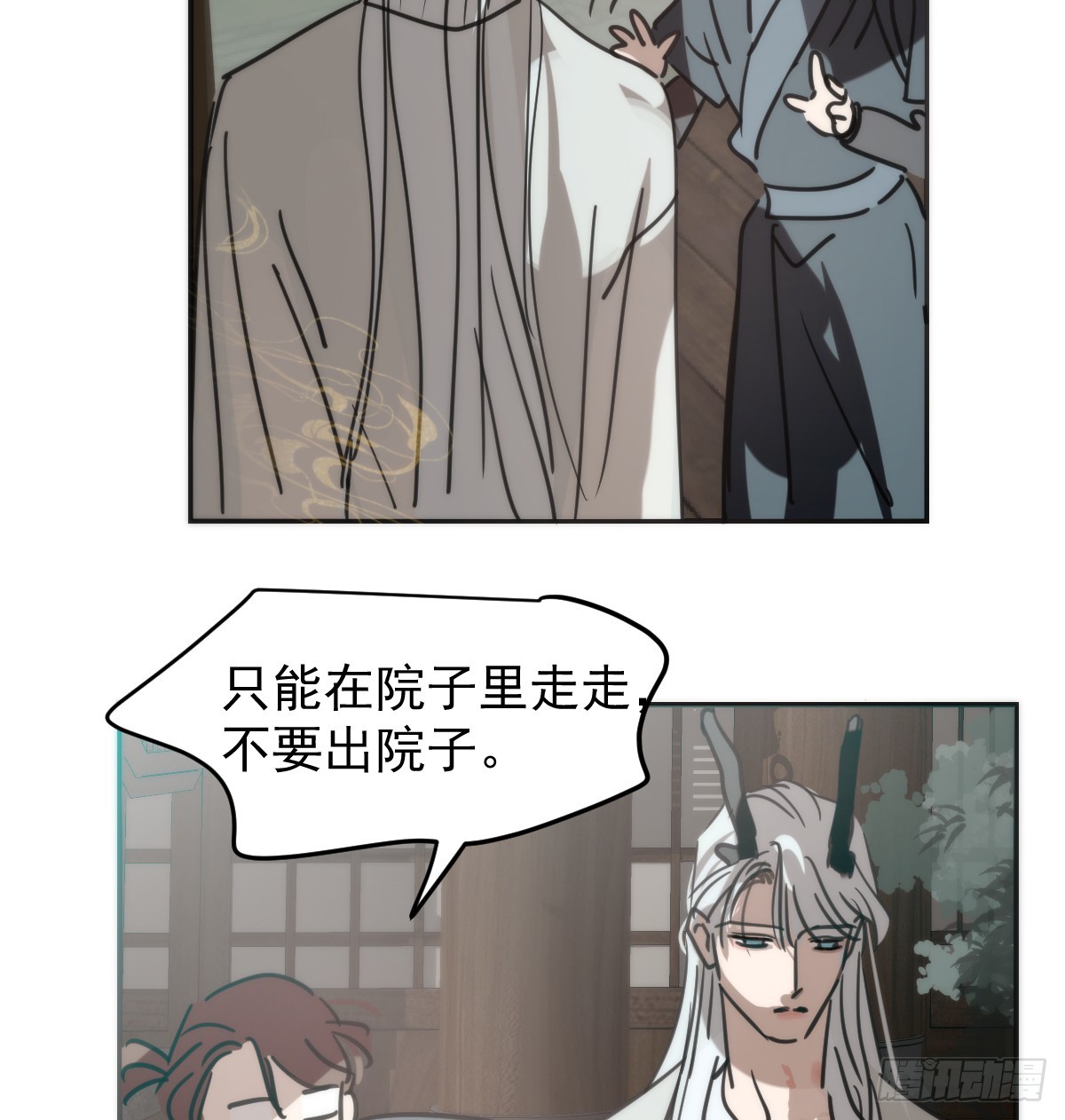敖敖待捕 - 後篇16  落花時節（1）(1/2) - 8