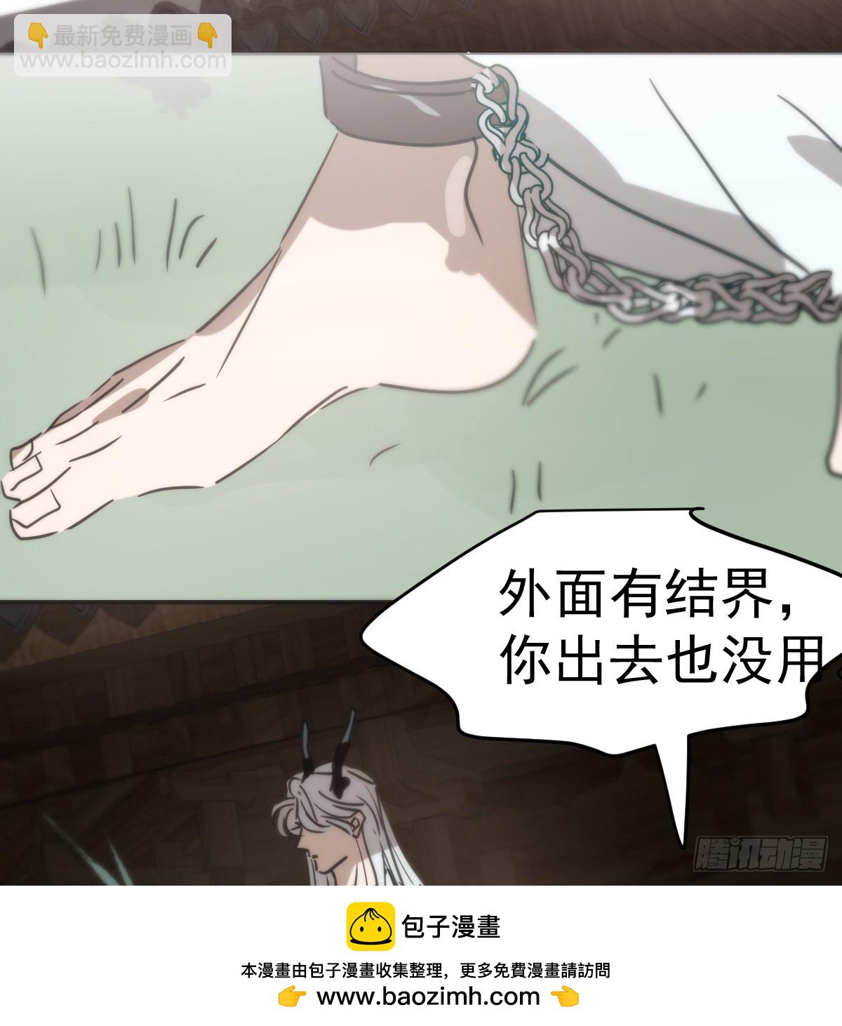 敖敖待捕 - 後篇16  落花時節（1）(1/2) - 2