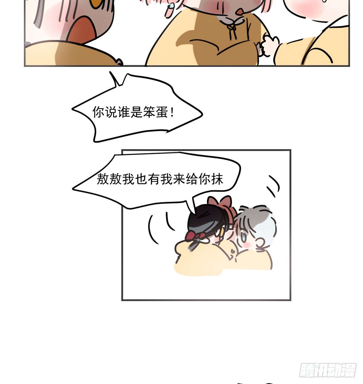 敖敖待捕 - 幼兒園特別篇 端午特輯(1/2) - 3