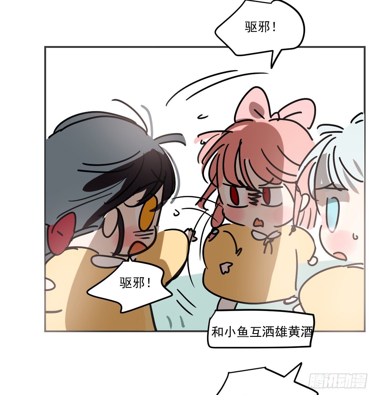 敖敖待捕 - 幼兒園特別篇 端午特輯(1/2) - 4