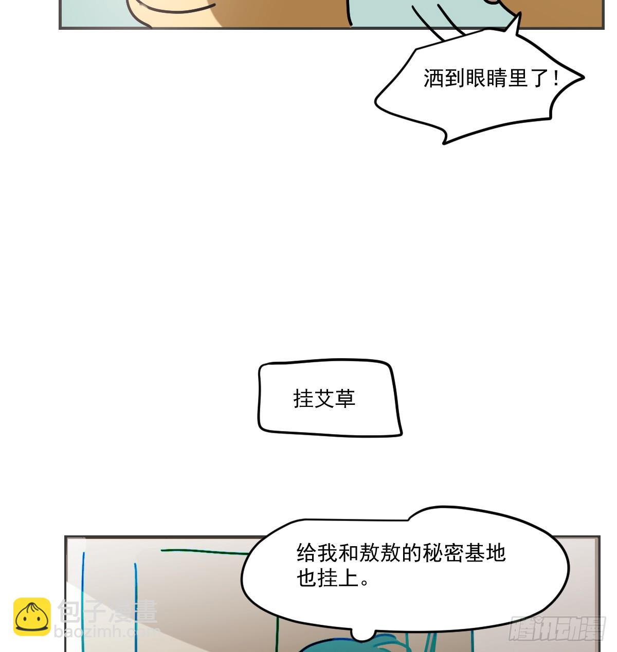 敖敖待捕 - 幼兒園特別篇 端午特輯(1/2) - 6