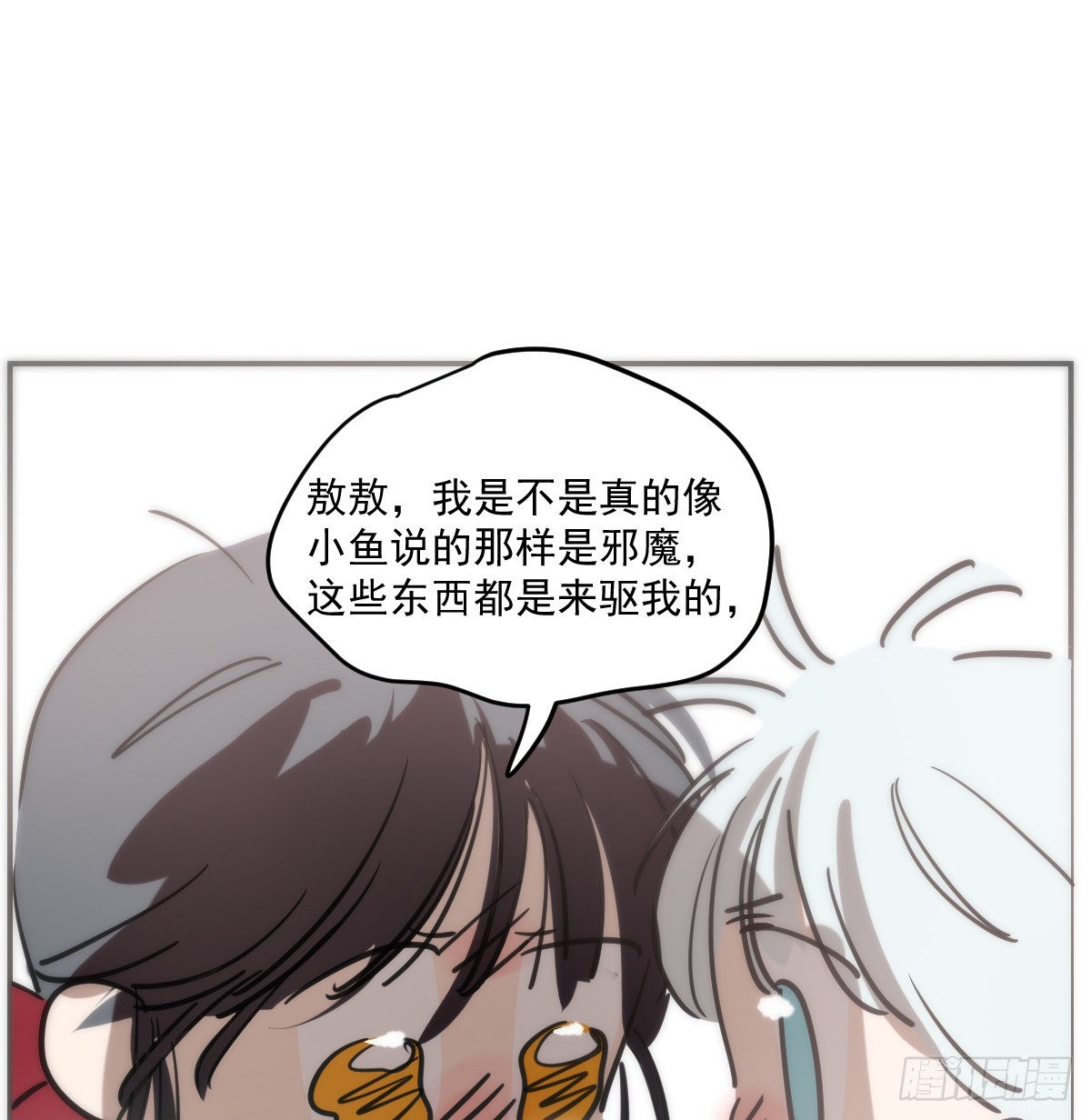 敖敖待捕 - 幼兒園特別篇 端午特輯(1/2) - 4