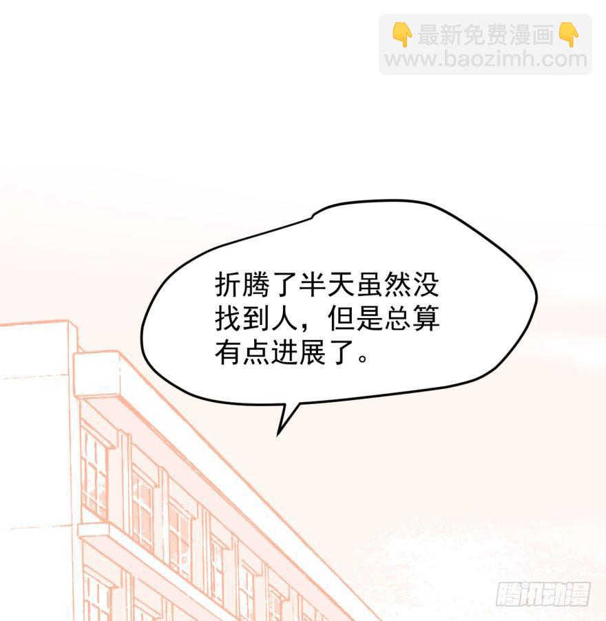 敖敖待捕 - 第四十五話 離家出走(2/2) - 1