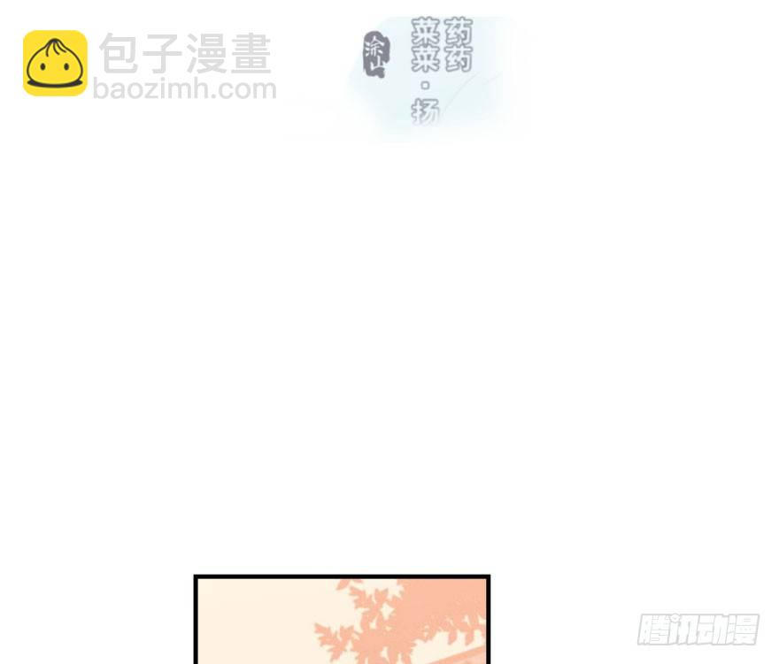 敖敖待捕 - 第六十二話 春心萌動(1/3) - 2