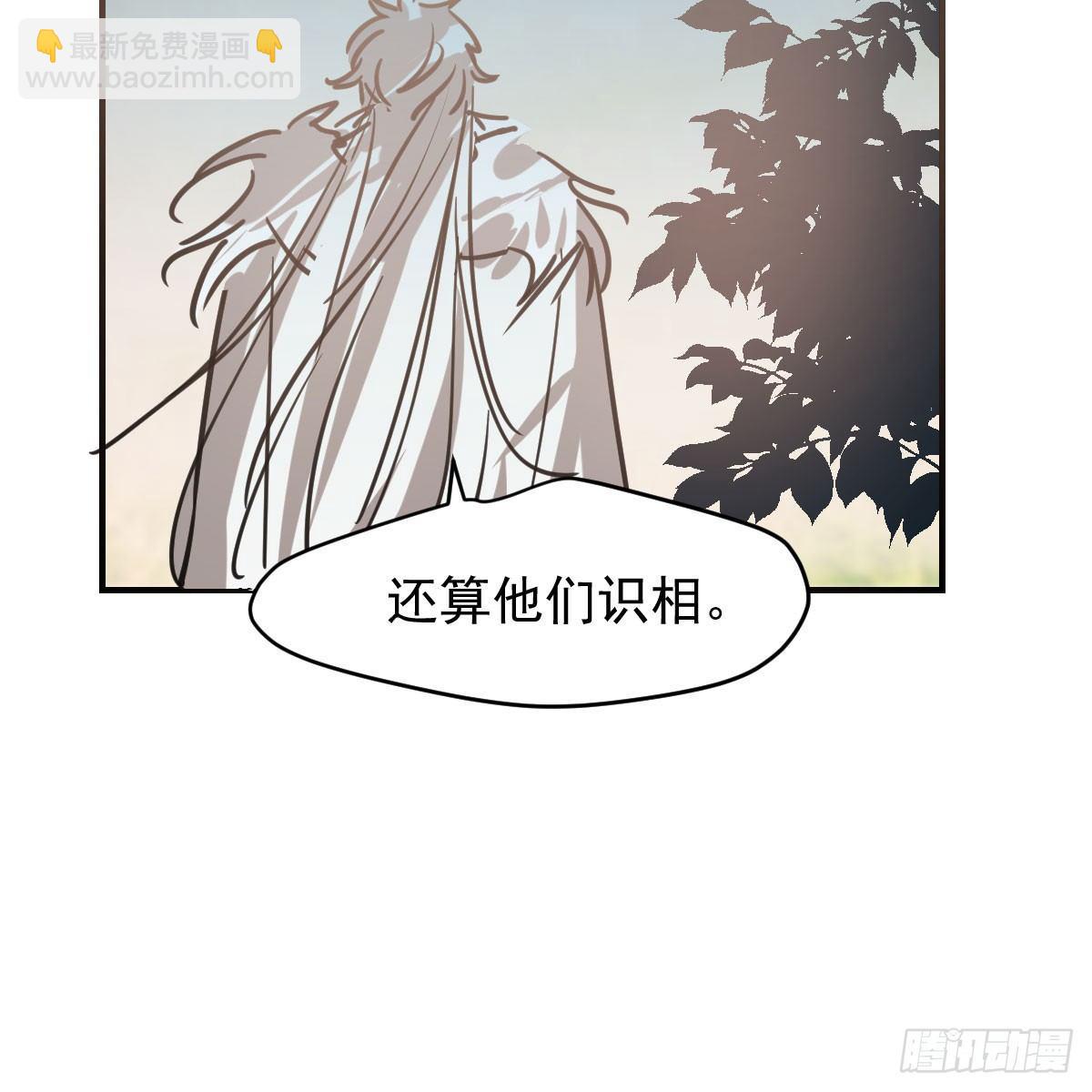 敖敖待捕 - 第六十八話 小披風我回來了(1/2) - 1