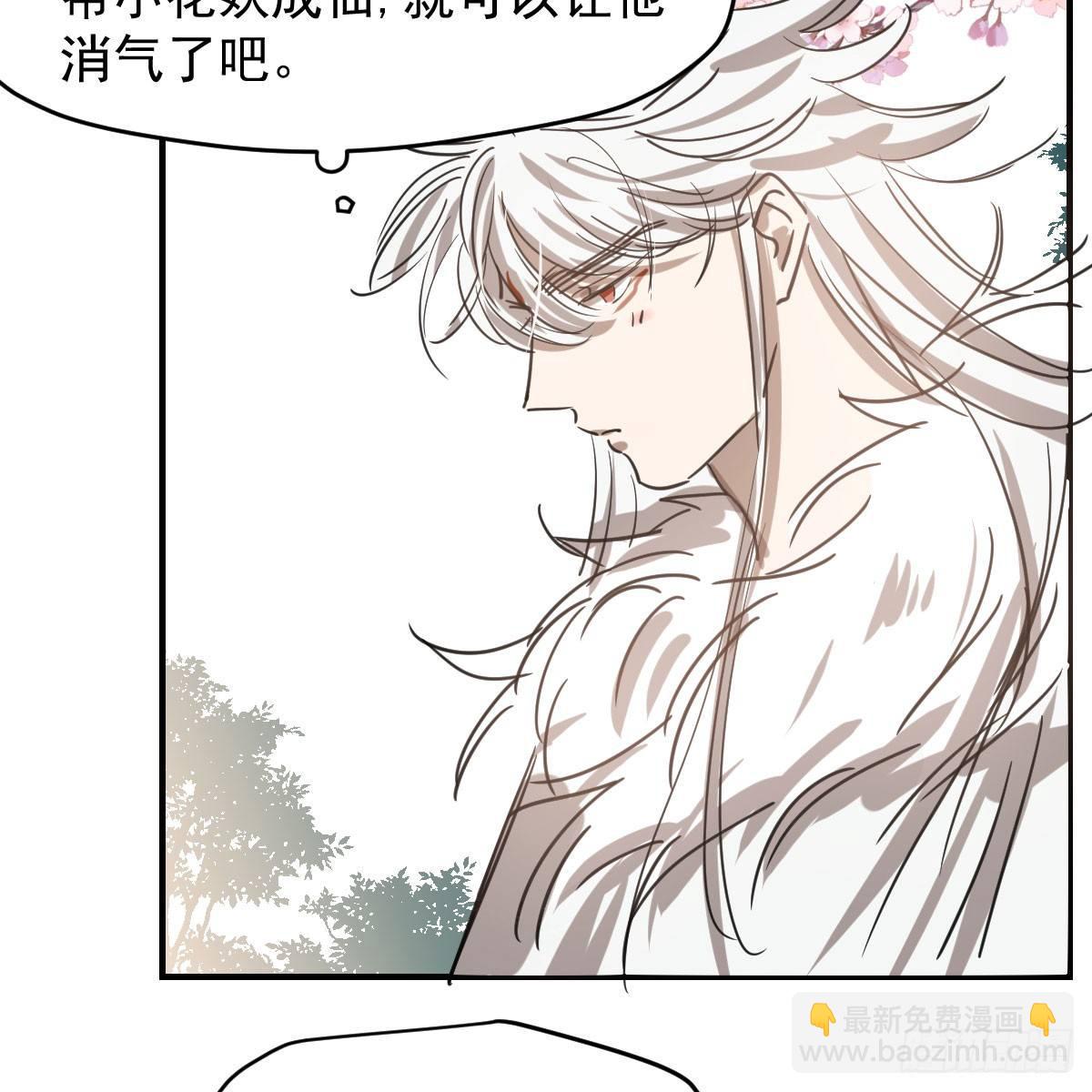 敖敖待捕 - 第六十八話 小披風我回來了(1/2) - 1