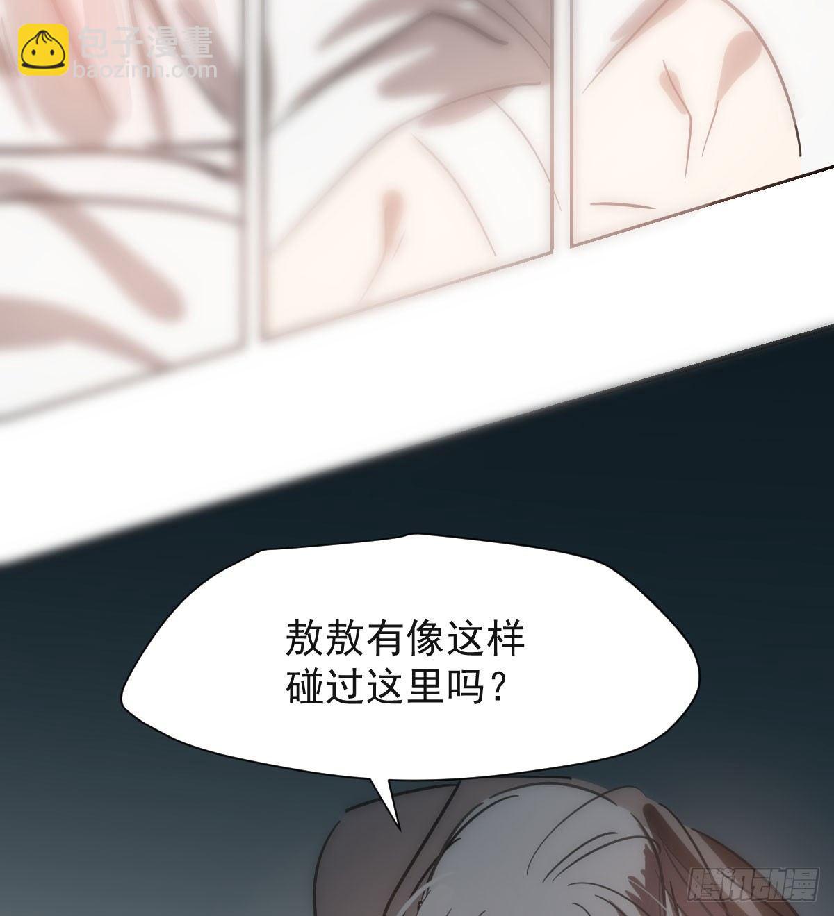 敖敖待捕 - 第七十三话 学无止境(1/2) - 8