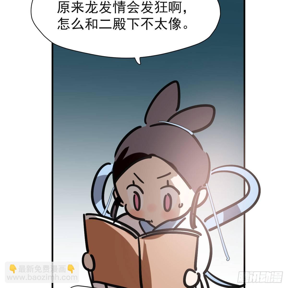 第七十三话 学无止境36