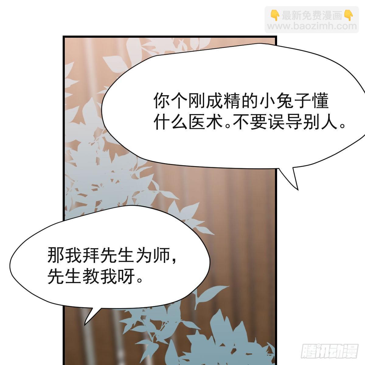 敖敖待捕 - 第七十三话 学无止境(1/2) - 4