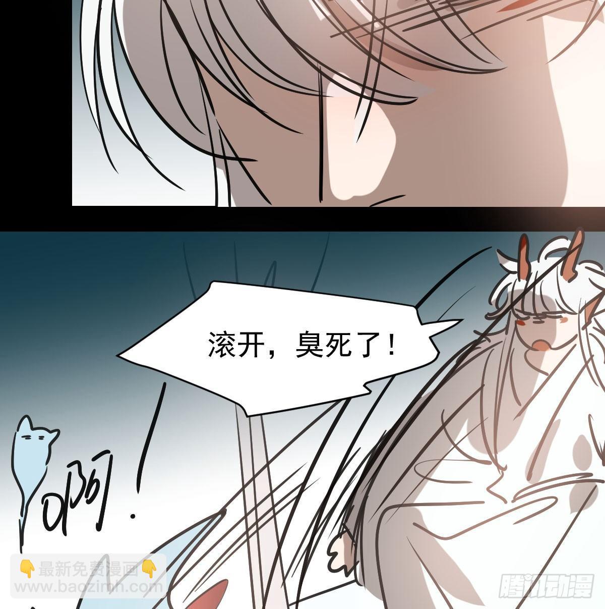 敖敖待捕 - 第七十五話 花入龍口(2/2) - 3