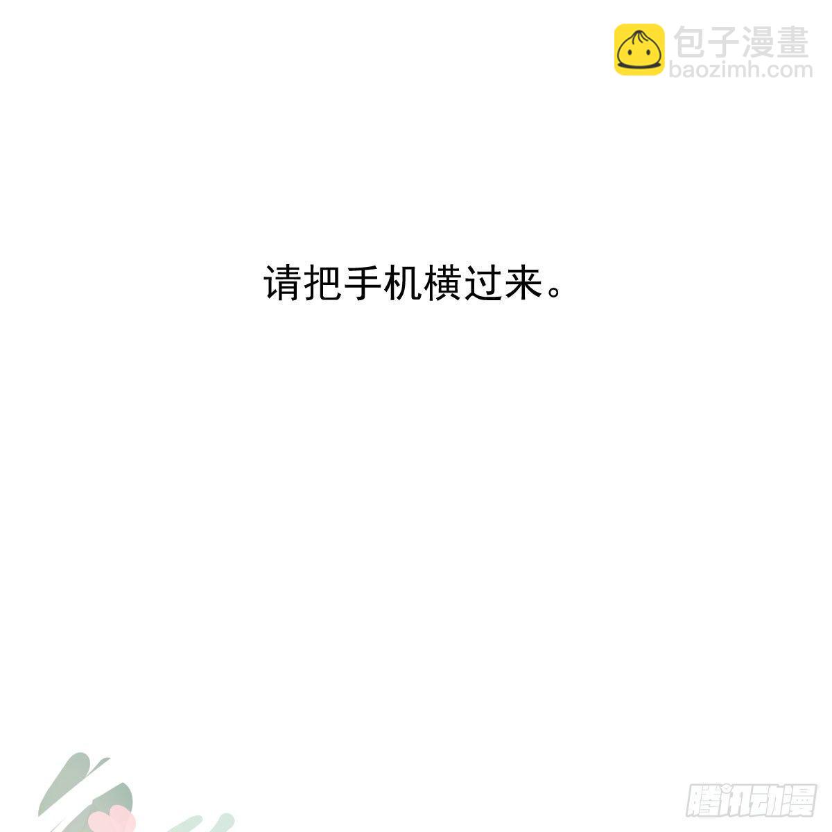 敖敖待捕 - 番外 520快樂 - 4