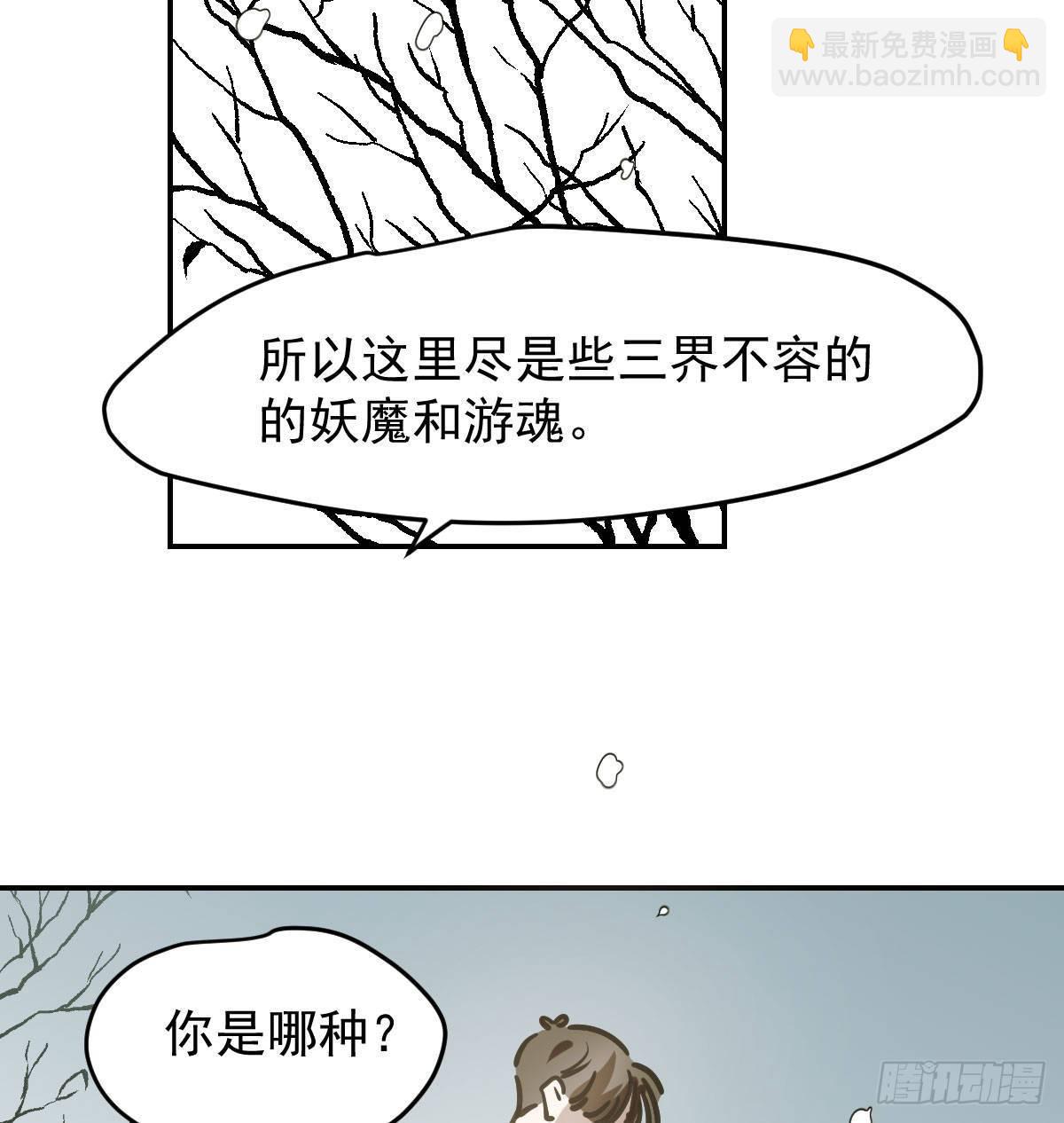 敖敖待捕 - 第八十四話 我喜歡你(1/2) - 2