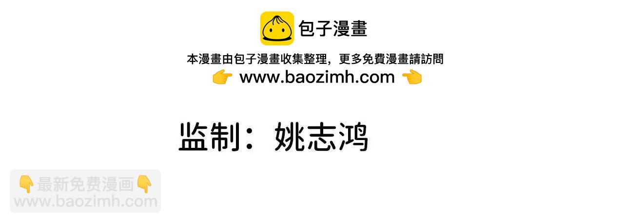 11 不速之客(1/3)-第11话