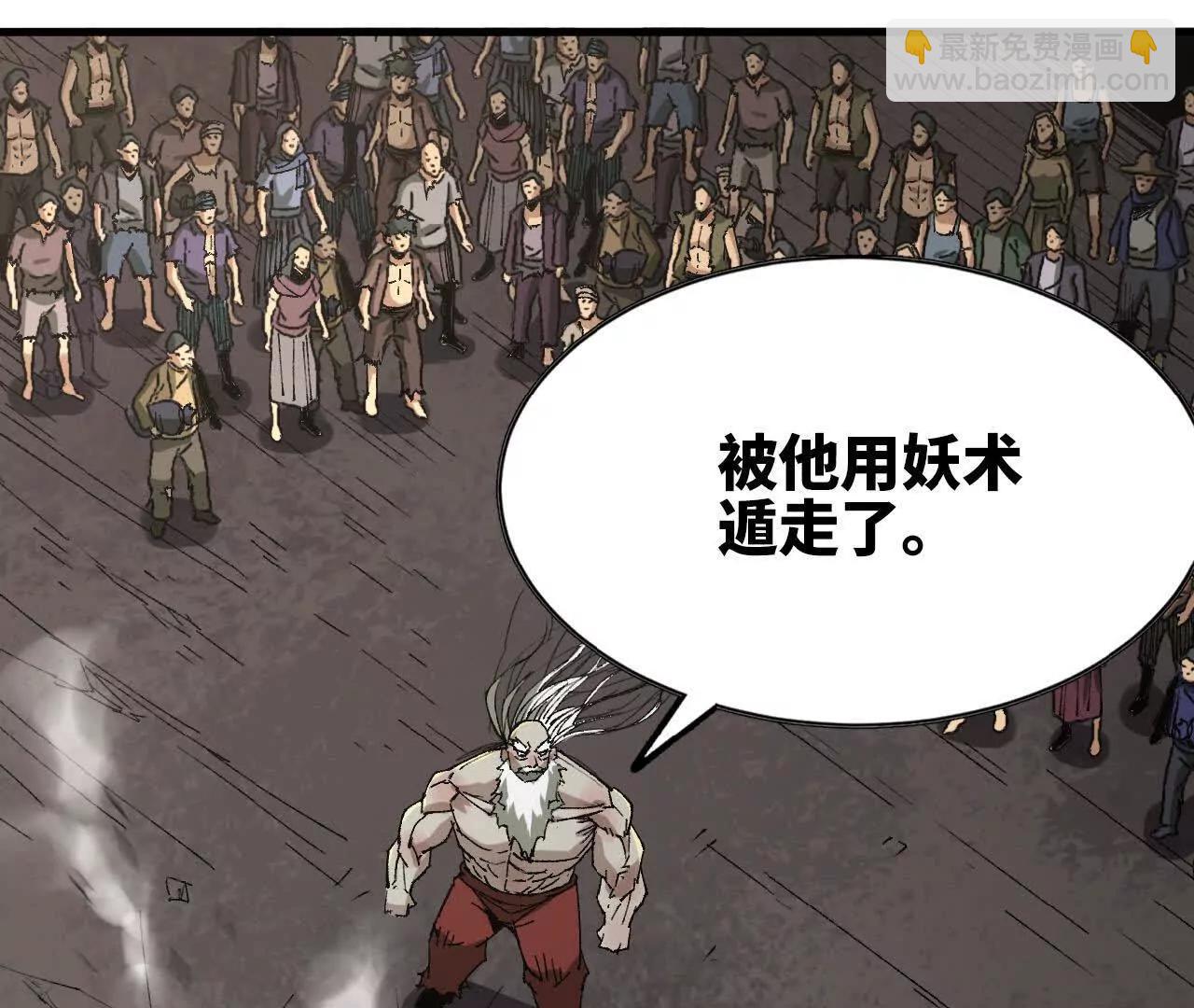 11 不速之客(1/3)-第11话