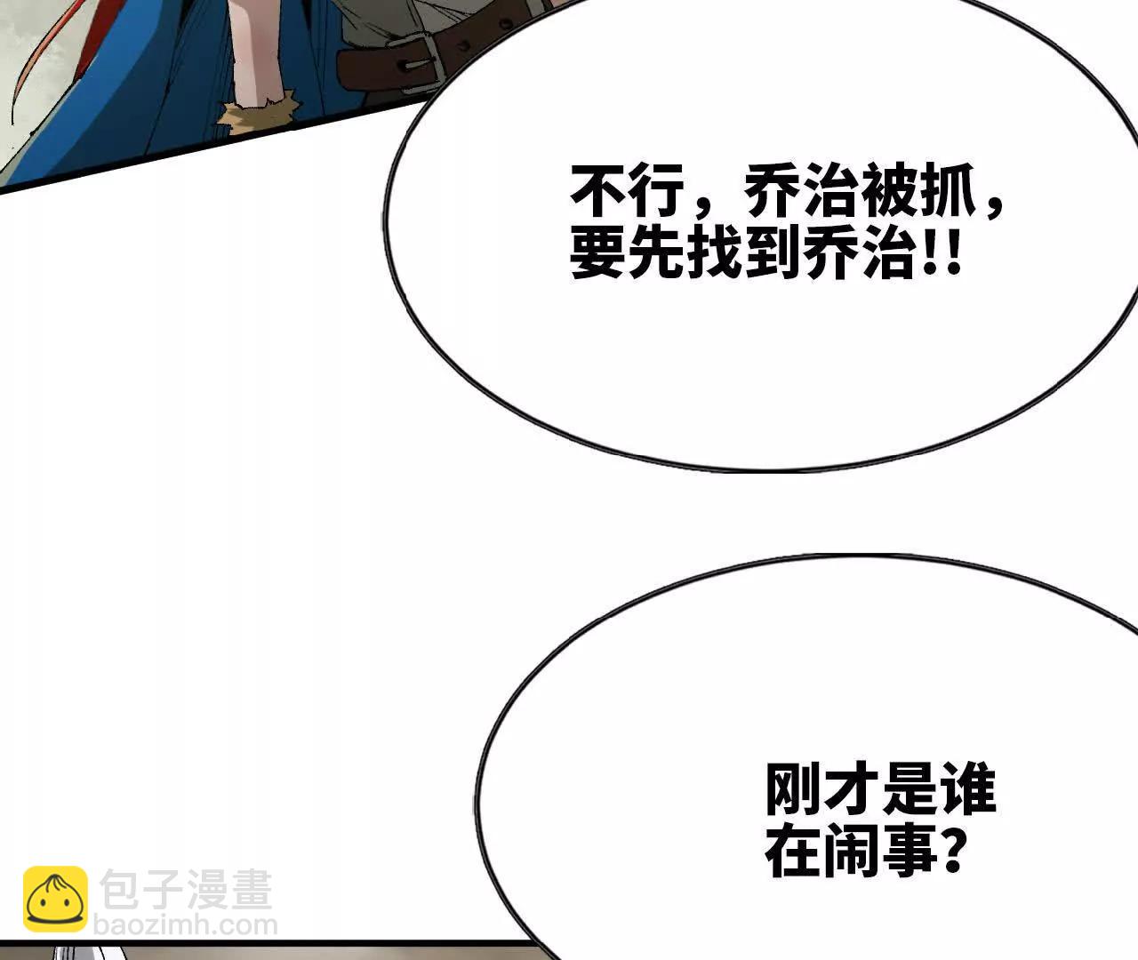 11 不速之客(1/3)-第11话