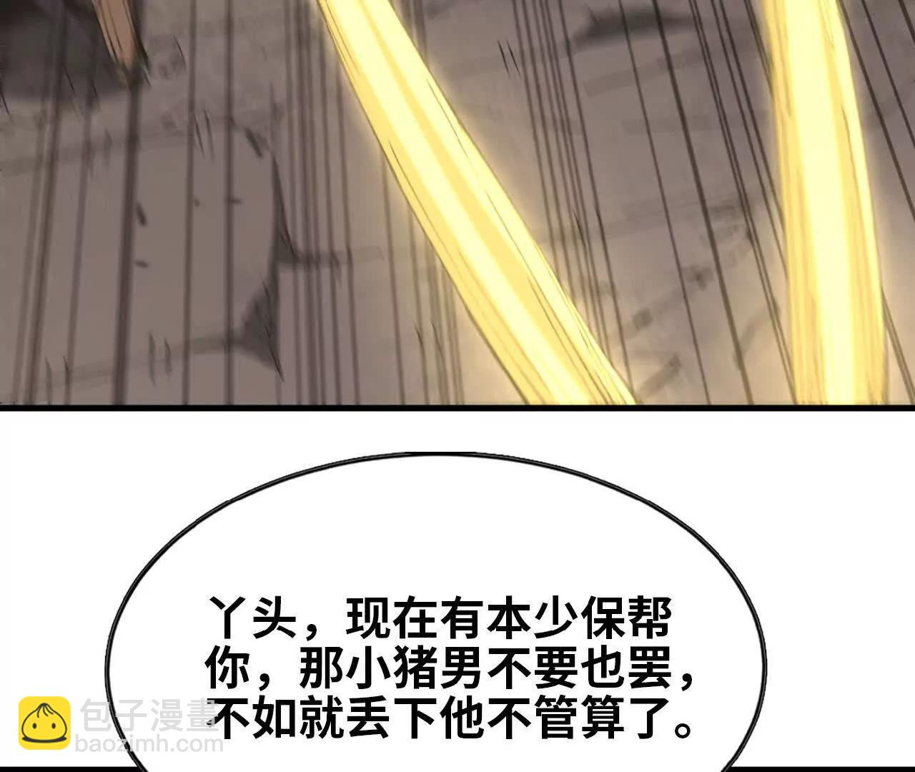 11 不速之客(1/3)-第11话