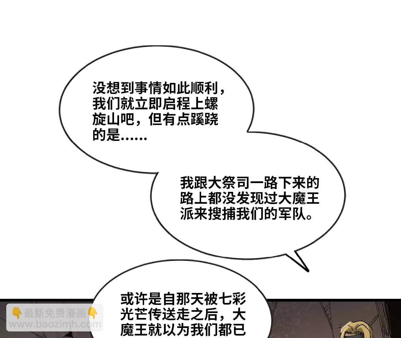 13 第一层月之城(1/2)-第13话