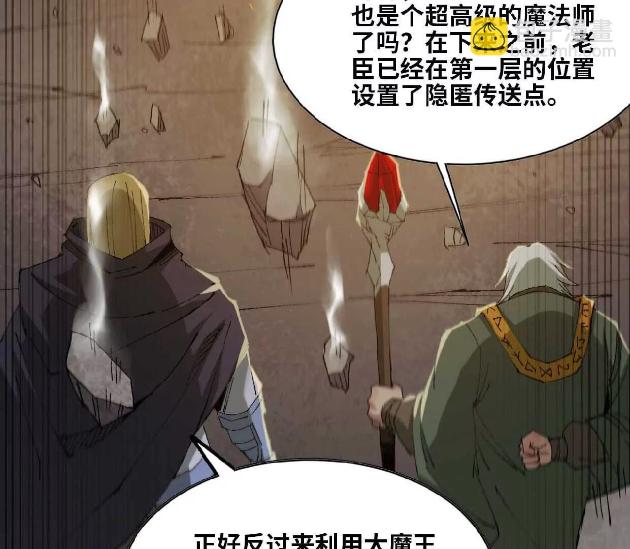 13 第一层月之城(1/2)-第13话