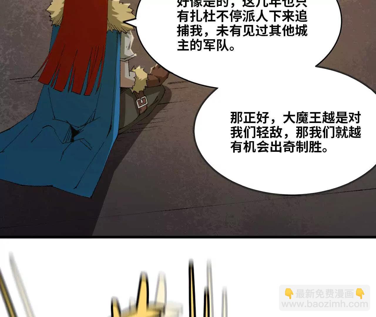 13 第一层月之城(1/2)-第13话