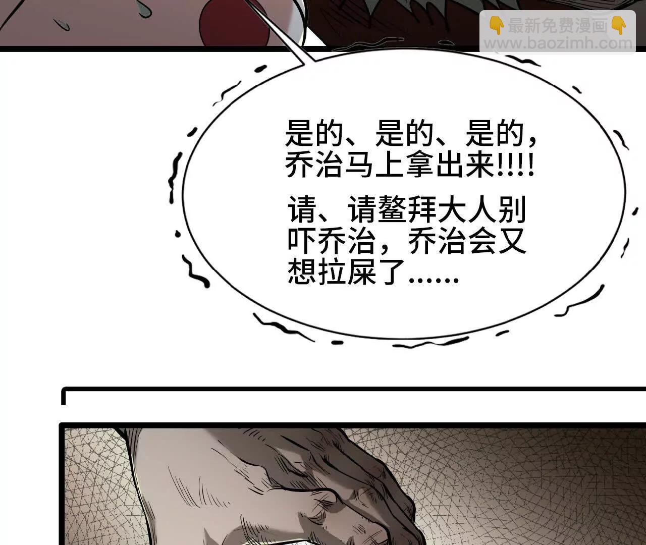 15 恐怖度(1/2)-第15话