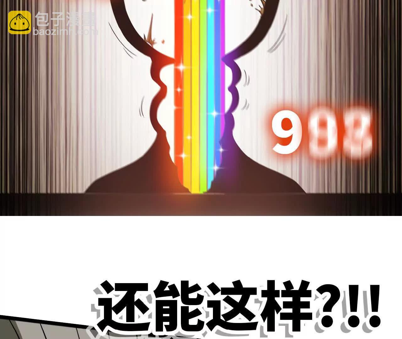 17 一鼓作气(1/2)-第17话