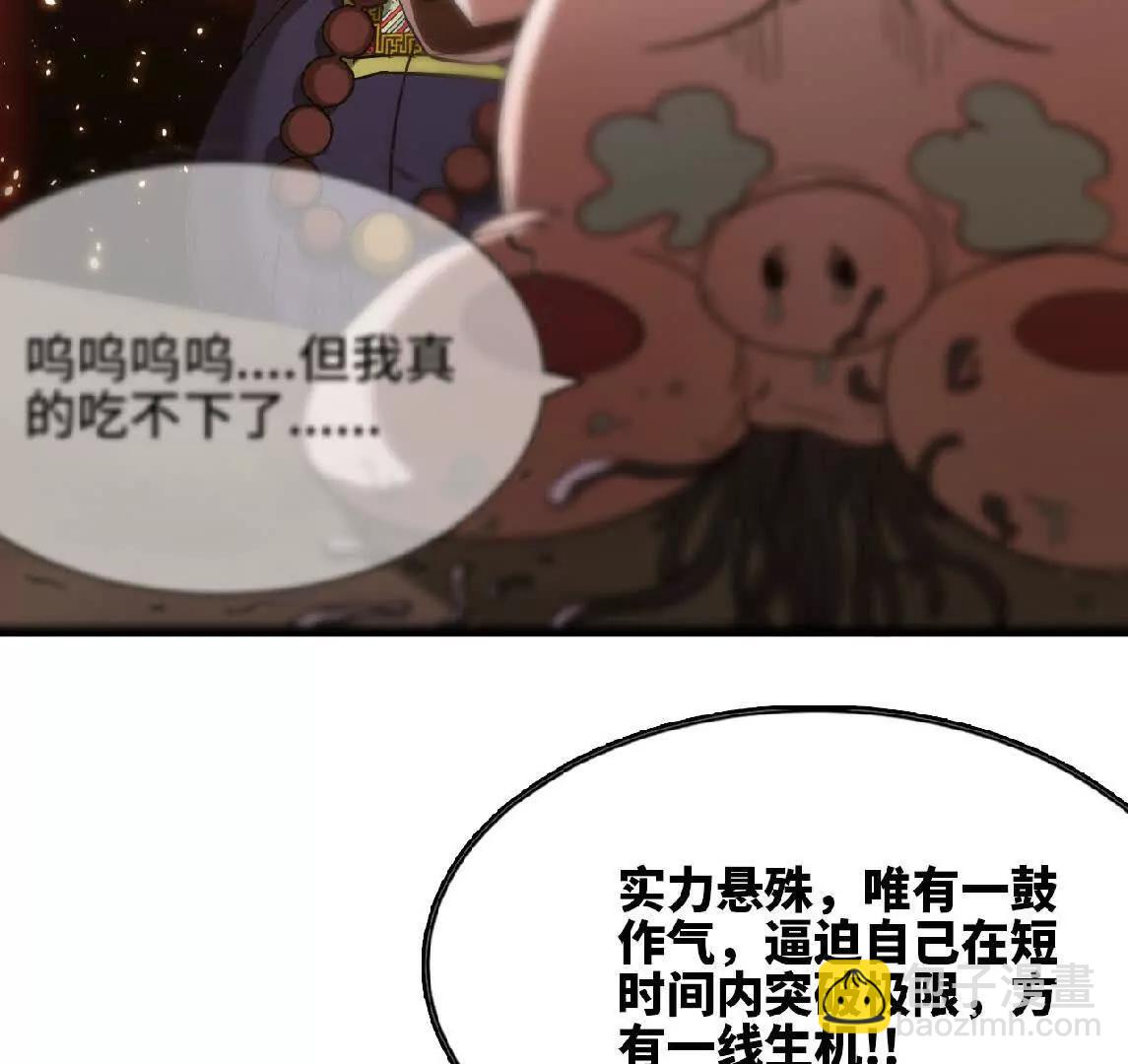 17 一鼓作气(1/2)-第17话