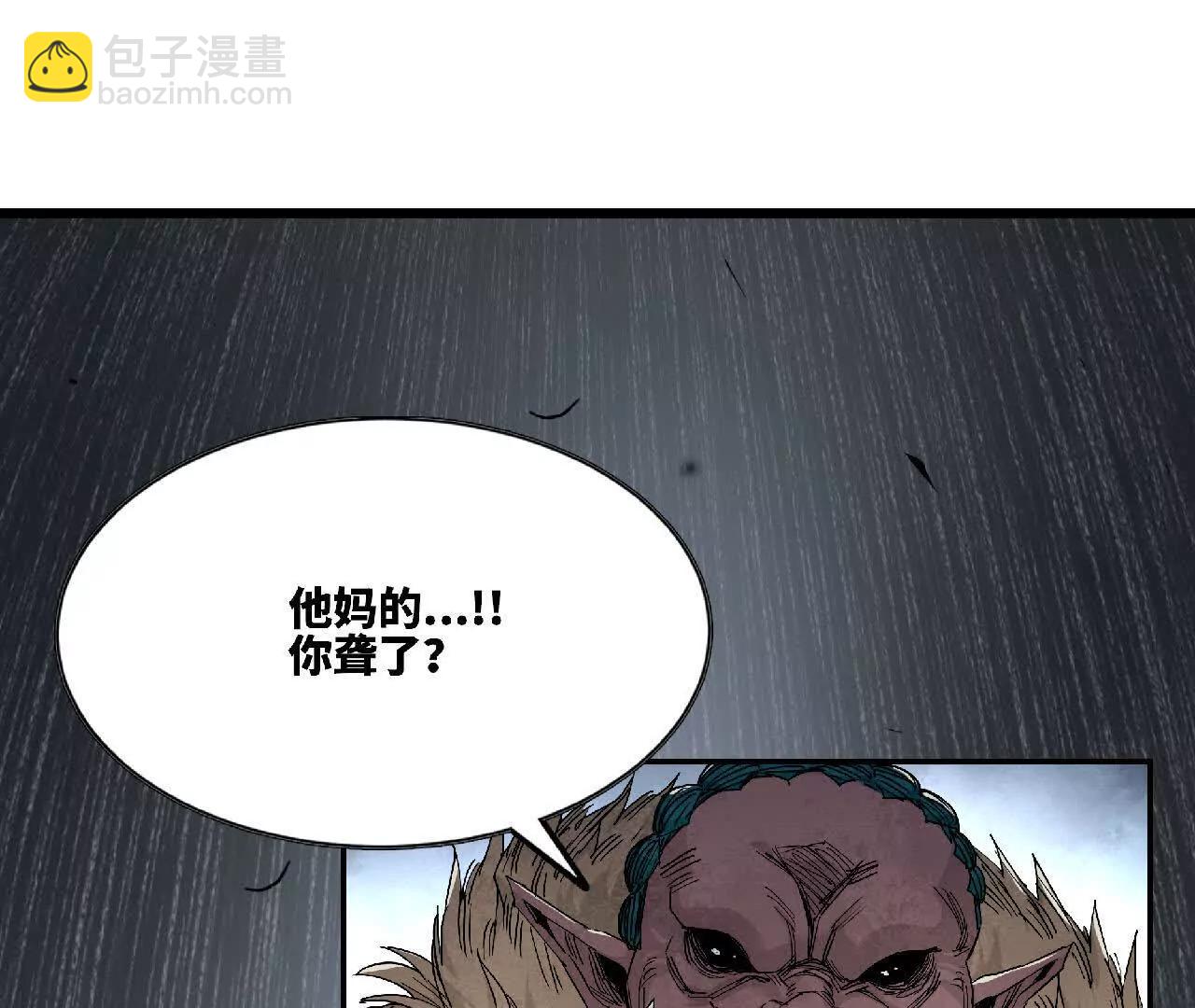 鰲拜轉生異世界 - 03 鰲拜出手(1/2) - 3