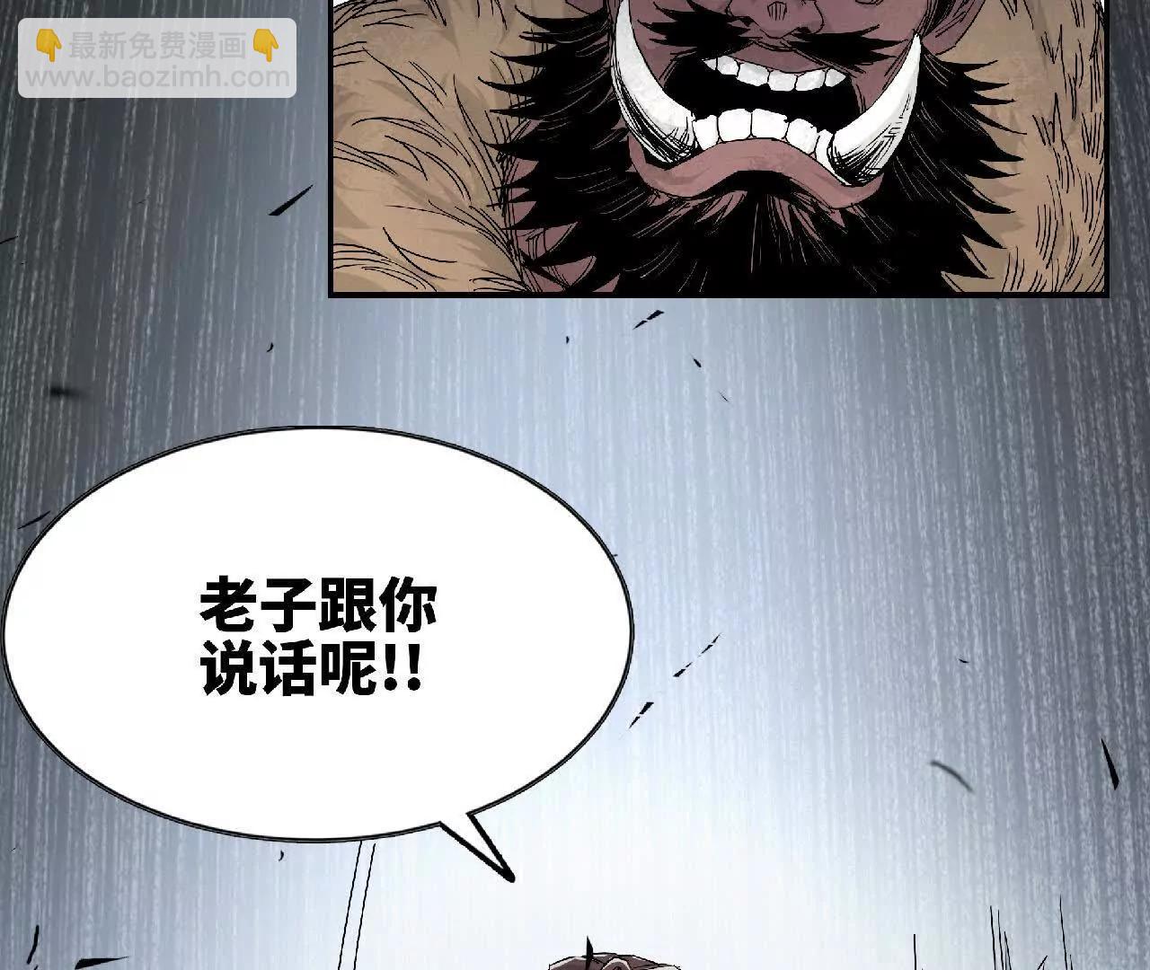 03 鳌拜出手(1/2)-第3话