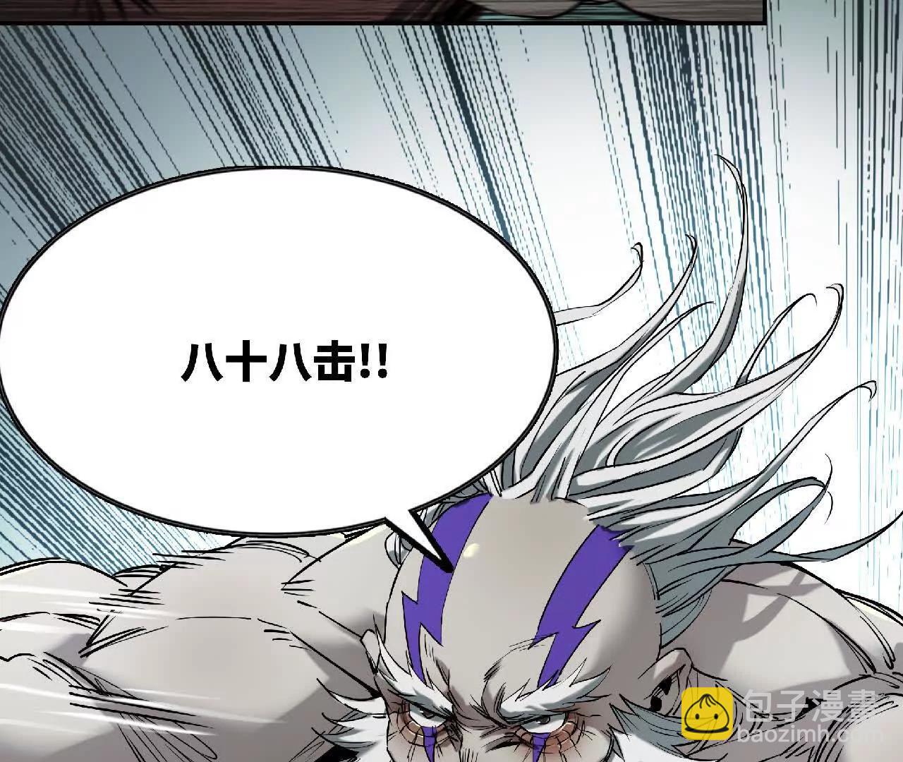 03 鳌拜出手(1/2)-第3话