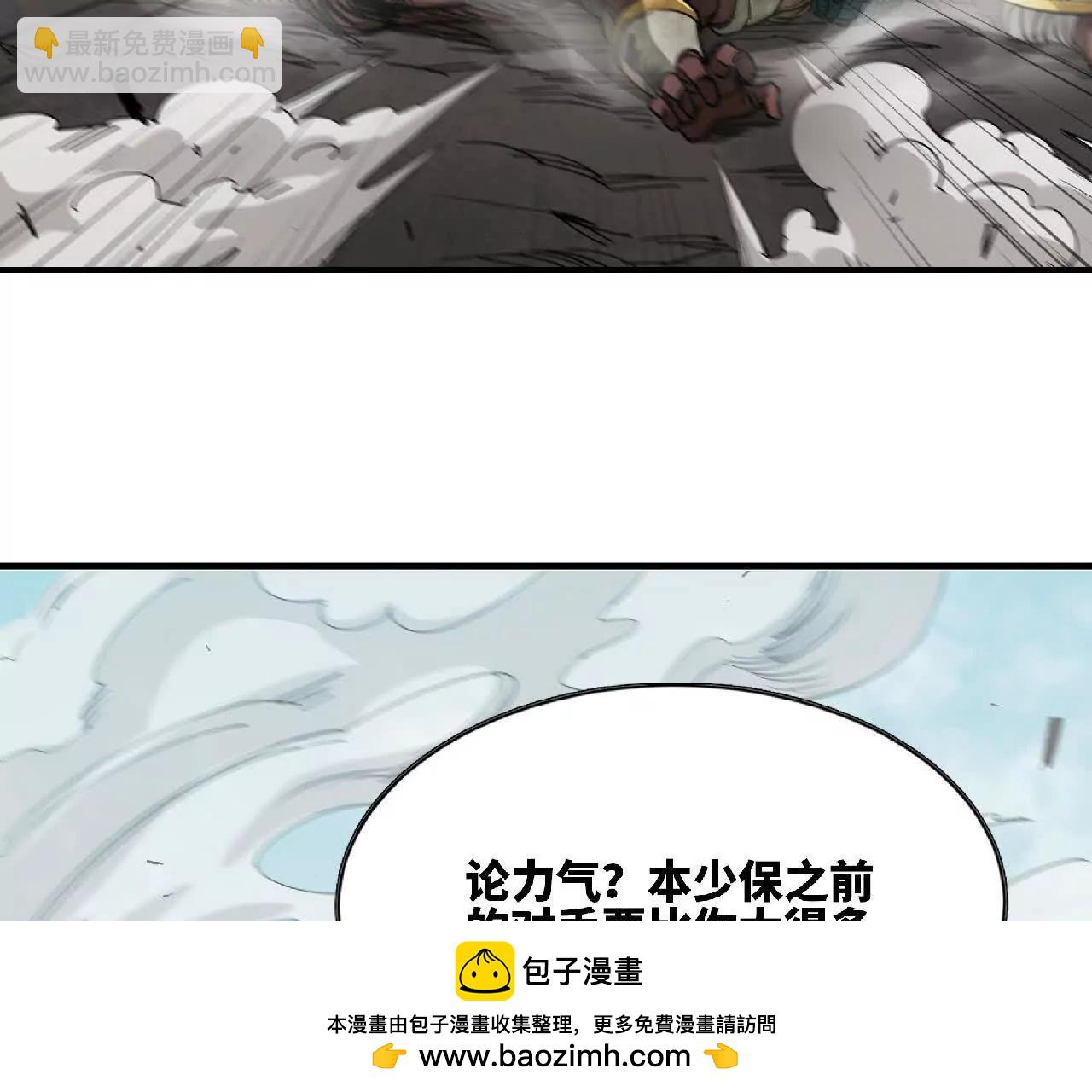 03 鳌拜出手(1/2)-第3话