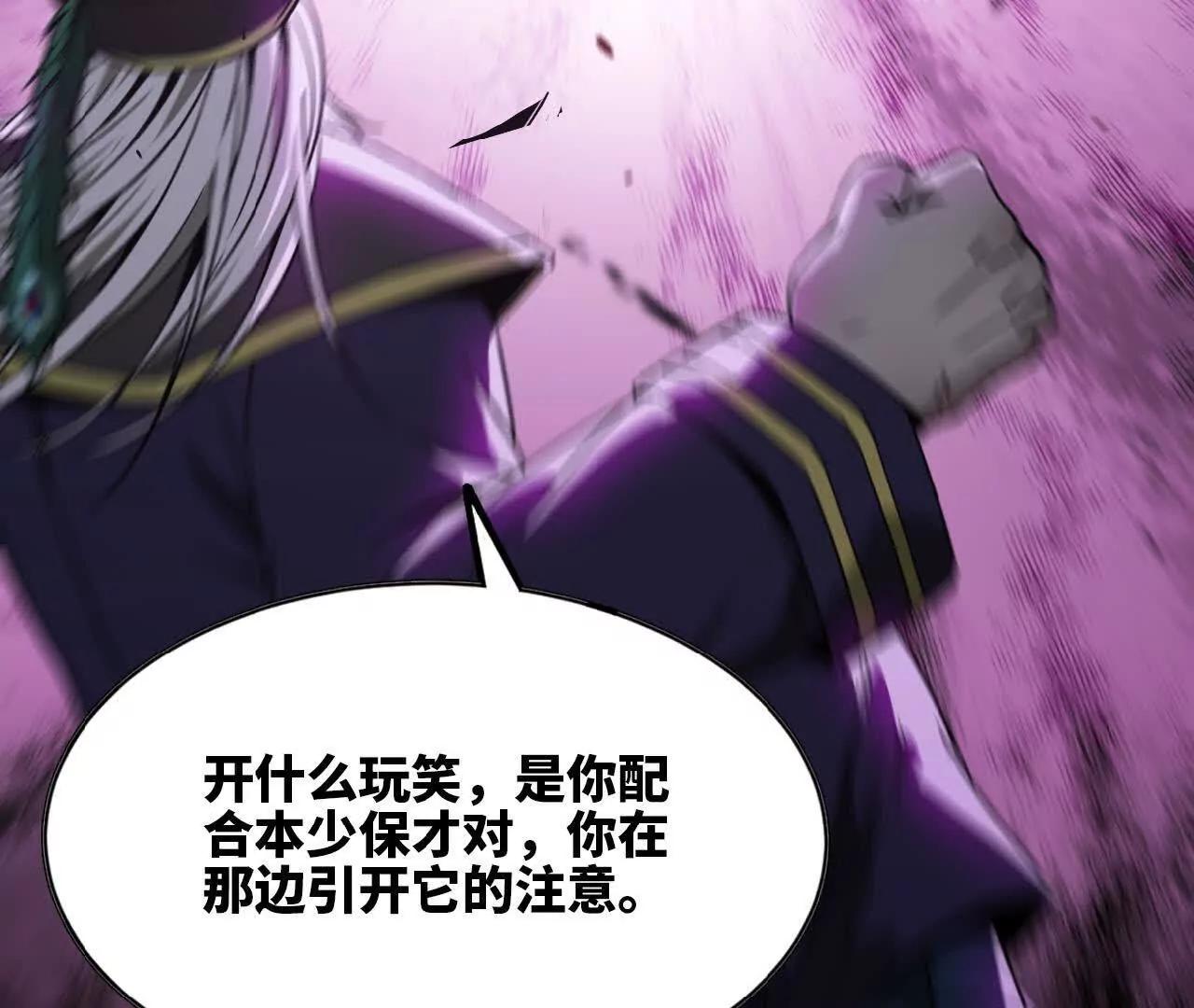 20 御魔天皇钟(1/2)-第21话