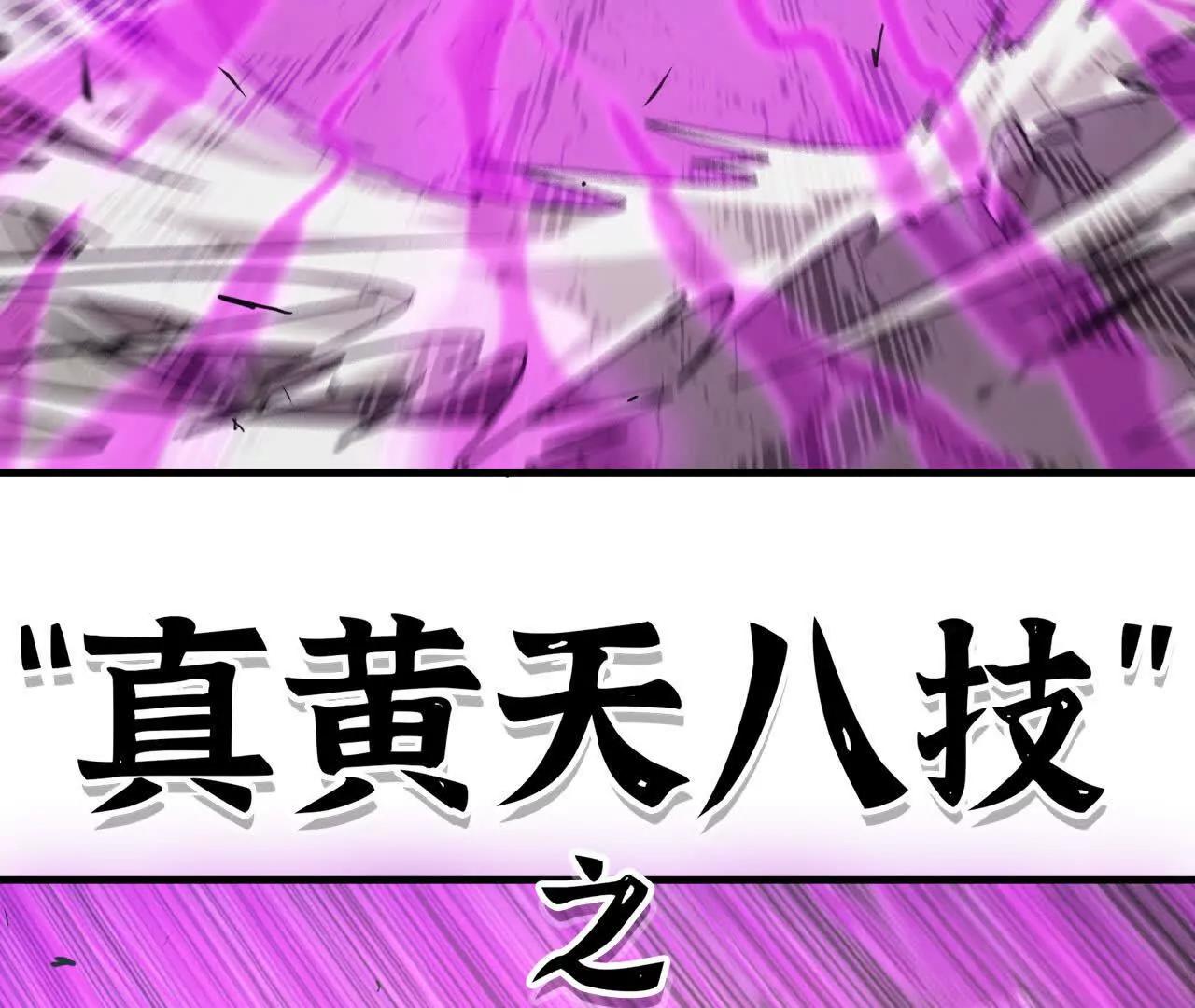 20 御魔天皇钟(1/2)-第21话