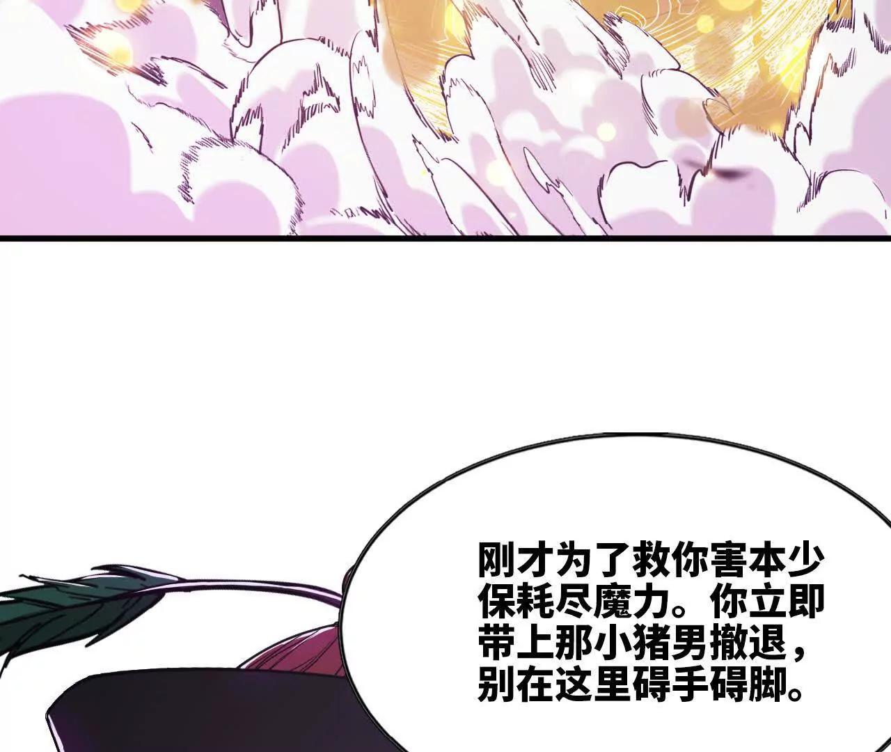 20 御魔天皇钟(1/2)-第21话