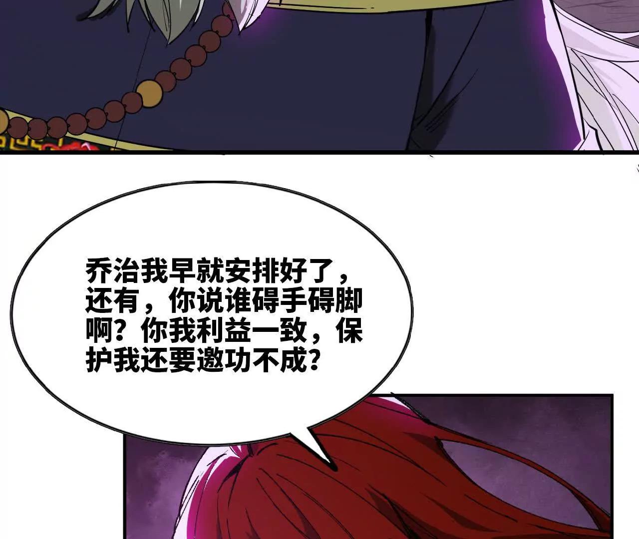 20 御魔天皇钟(1/2)-第21话