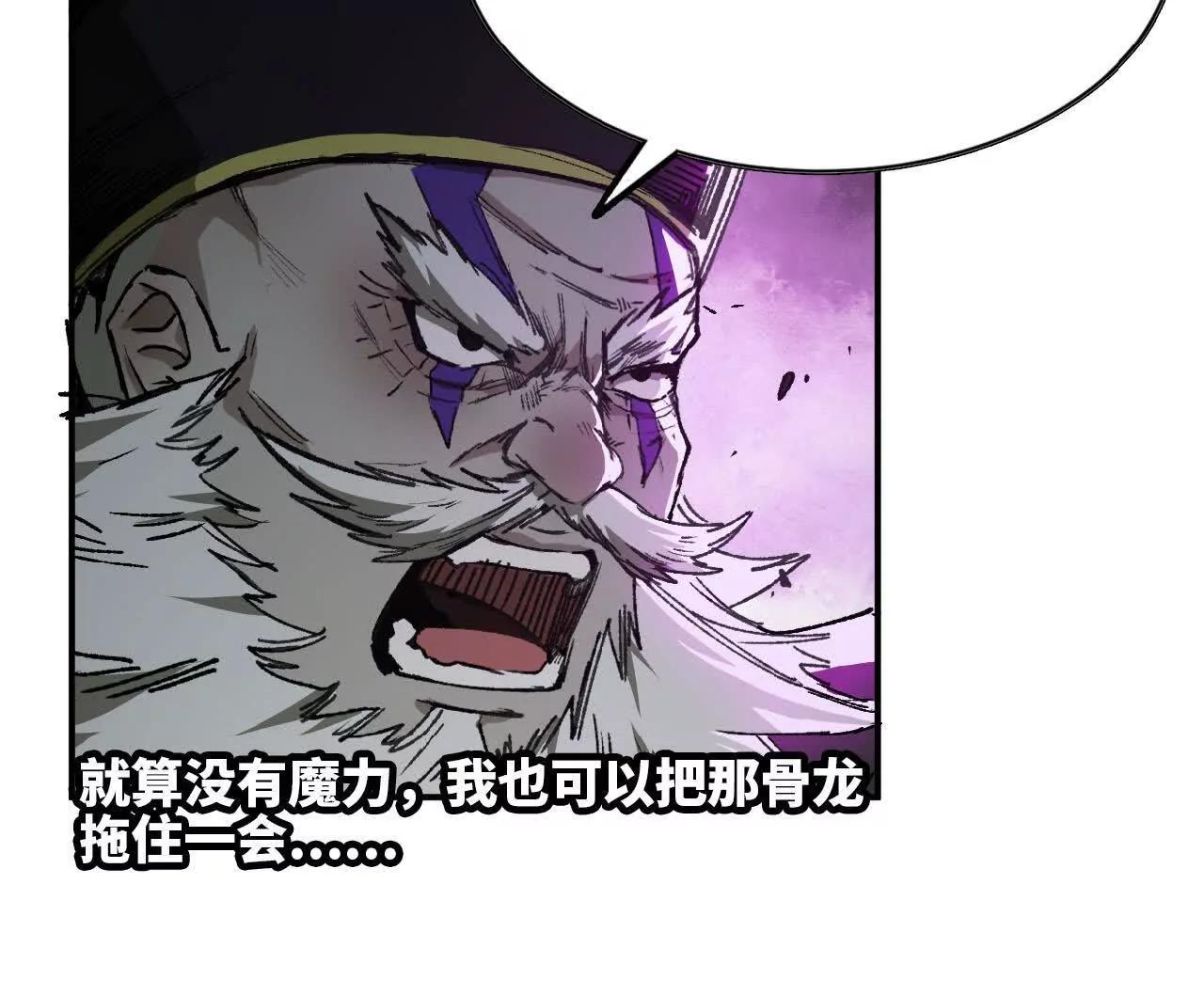 20 御魔天皇钟(1/2)-第21话