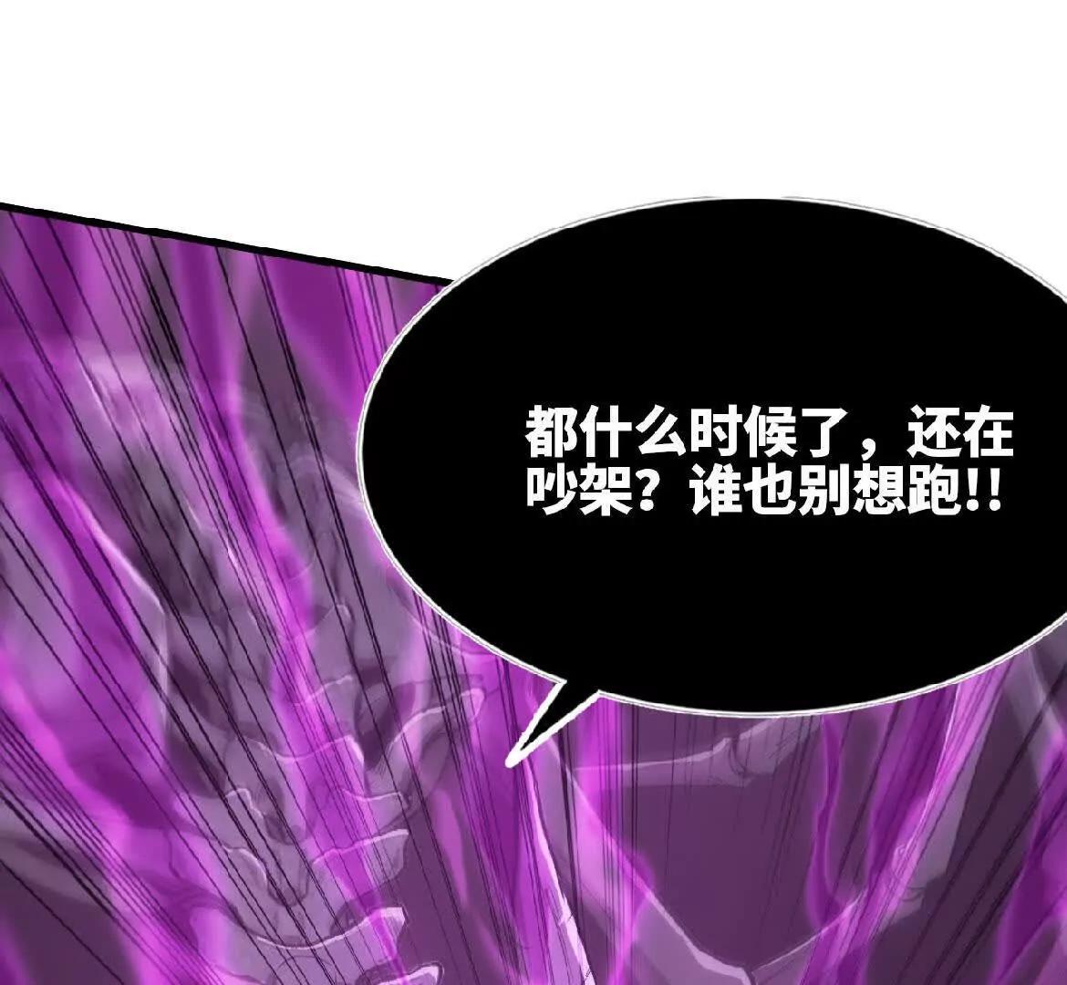 20 御魔天皇钟(1/2)-第21话