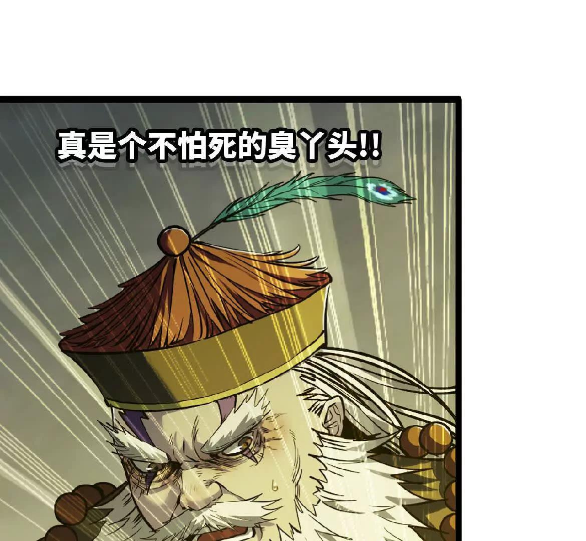 20 御魔天皇钟(1/2)-第21话