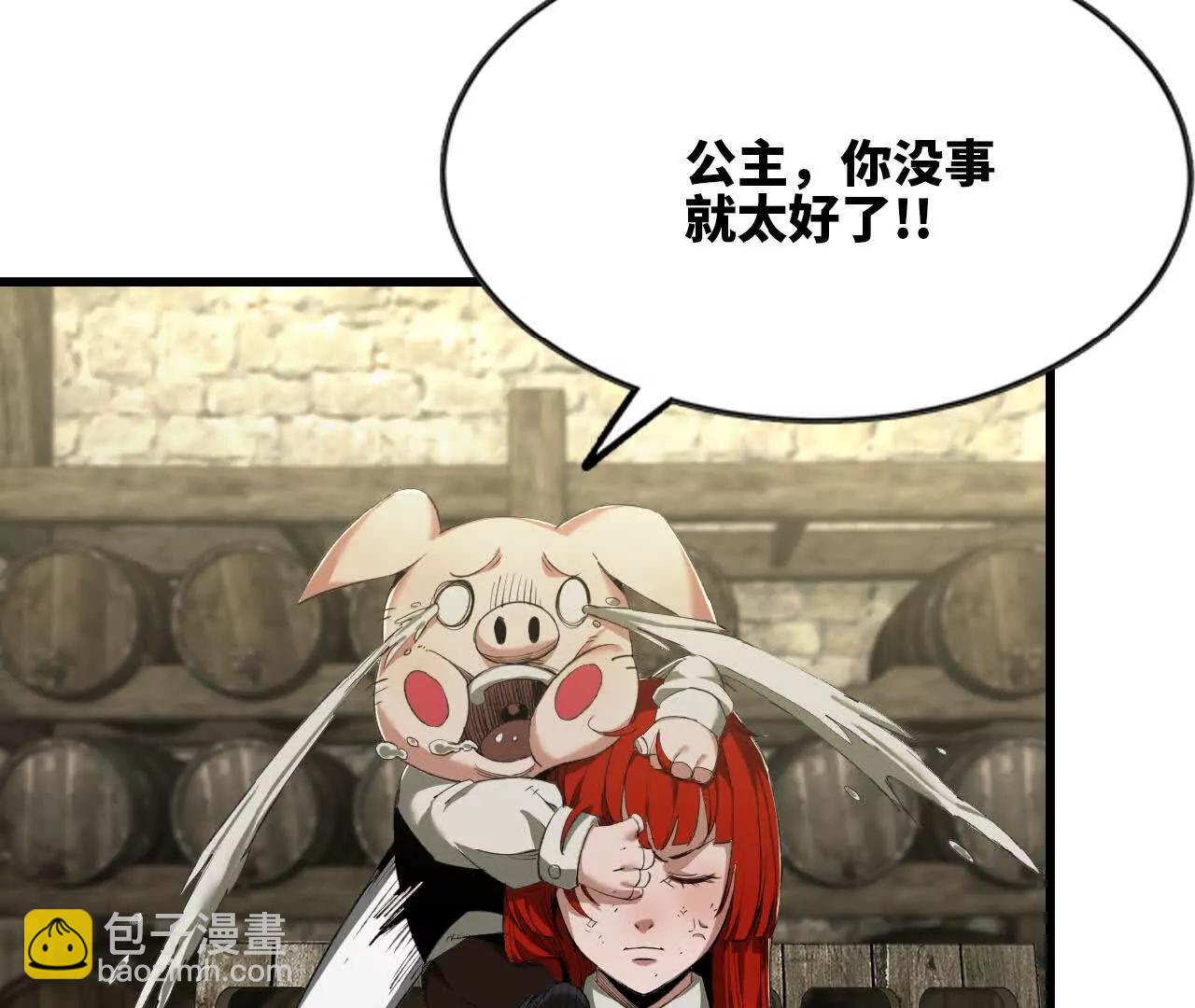 22 僵尸鳌拜(1/2)-第23话