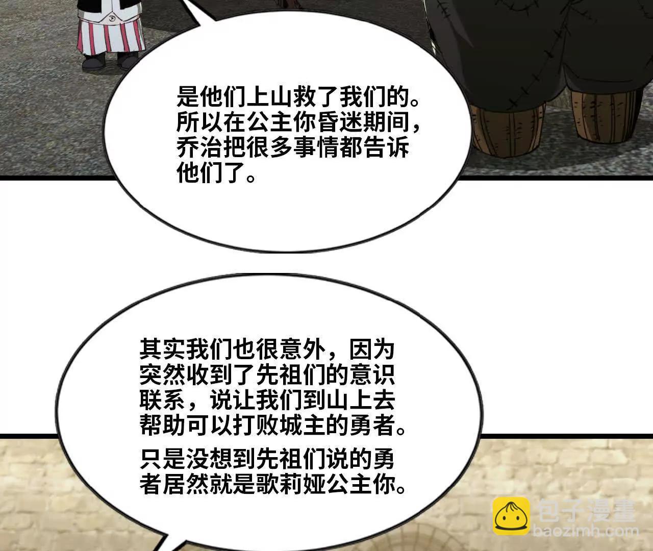 22 僵尸鳌拜(1/2)-第23话