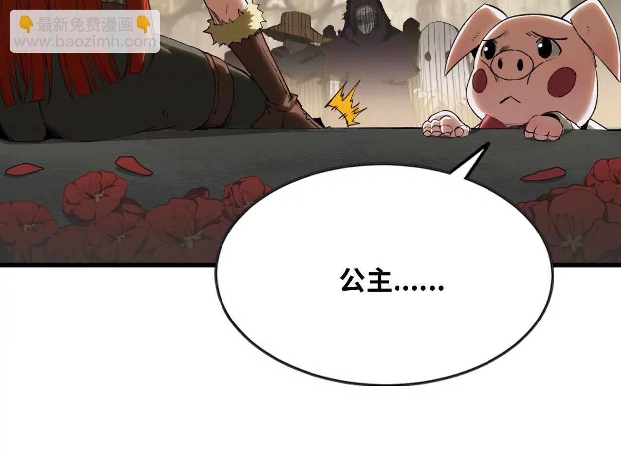 22 僵尸鳌拜(1/2)-第23话