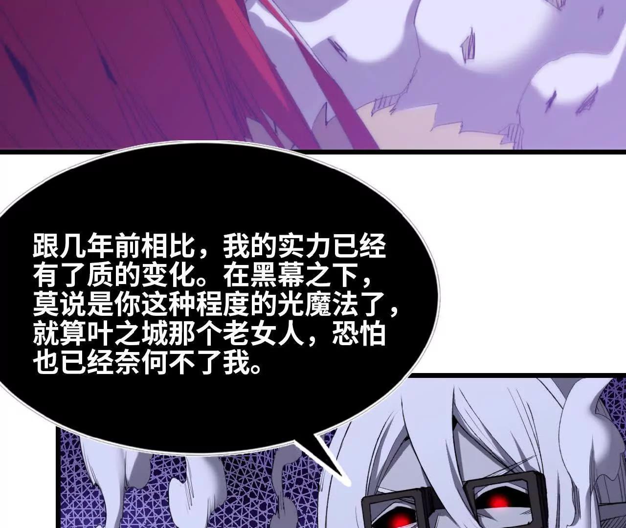 24 争夺控制权(1/3)-第25话