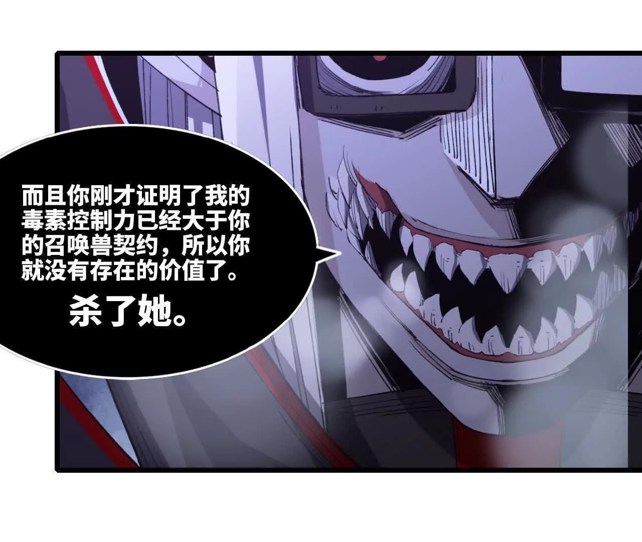 24 争夺控制权(1/3)-第25话